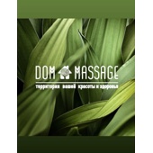 Dom & Massage Room - массажный кабинет